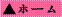 gohomebtn.gif