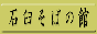 ususoba8831.gif